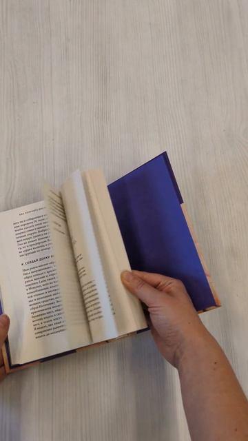 Книга НИ СЫ. Будь уверен в своих силах и не позволяй сомнениям мешать тебе двигаться вперед (азиатское оформление) (Джен Синсеро) — 3