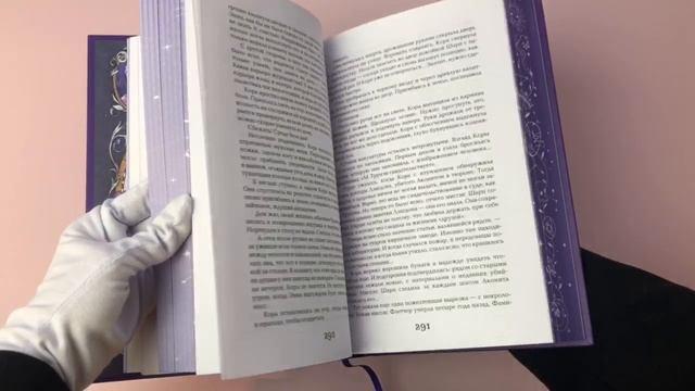Книга Дилогия «Аконит, Фантом» (в подарочном оформлении) (Ирена Мадир) — 3