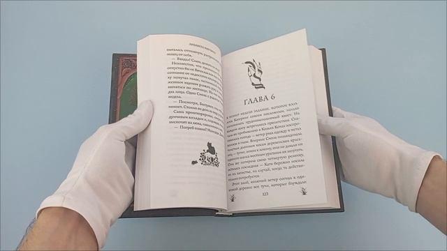 Книга Змеиные боги (Лизавета Мягчило) — 3