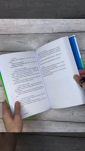 Книга Мир денег. Просто о том, как работает экономика: гайд для подростков (Василиса Глядешкина) — 4