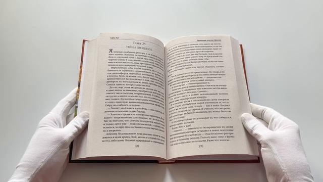Книга Брошенная невеста дракона (София Руд) — 3