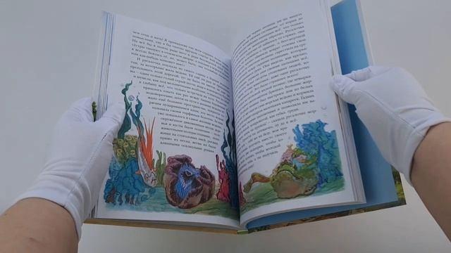 Книга Сказки и истории (ил. Л. Алексеевой) (Ганс Христиан Андерсен) — 3