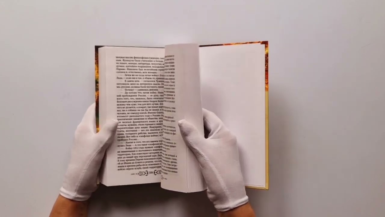 Книга Перуновы дети. Деревянная книга (Валентин Гнатюк, Юлия Гнатюк) — 3