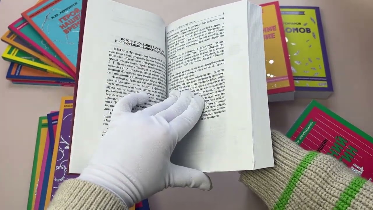 Книга Записки охотника. Муму (Иван Тургенев) — 3