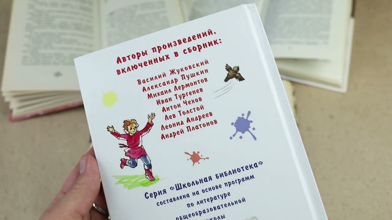 Книга Внеклассное чтение. 5 класс () — 3