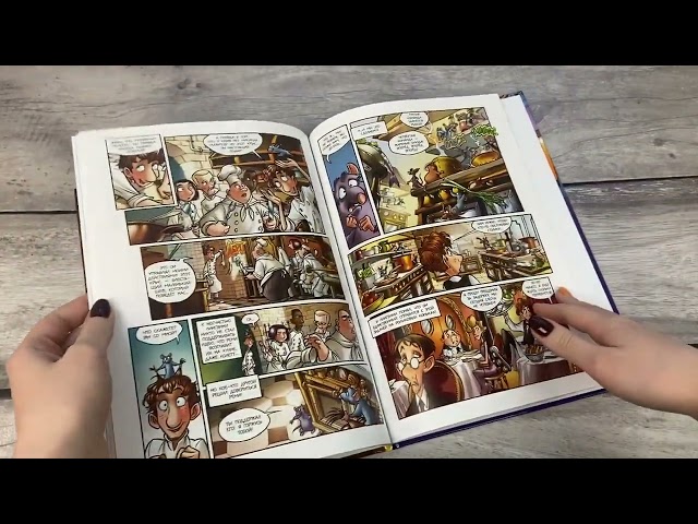 Книга Рататуй. Графический роман () — 3