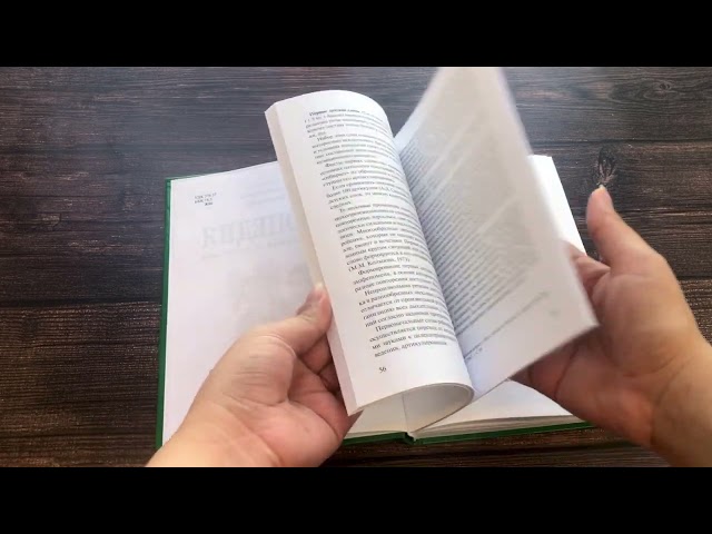 Книга Логопедия. Основы теории и практики (Надежда Жукова) — 3