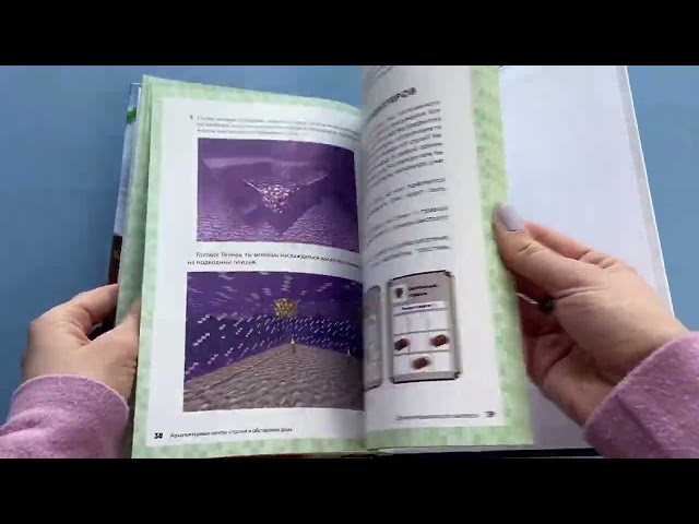Книга Высокие технологии в мире Minecraft. Неофициальное руководство для игроков (Рихард Айзенменгер) — 3