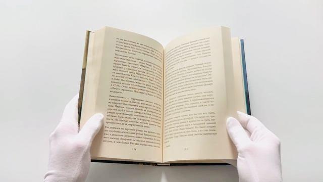 Книга Цветочная лавка на перекрестке судеб. Каждый цветок хранит чью-то историю (Юкихиса Ямамото) — 4