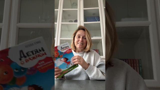 Книга Детям о важном. Про Миру и других. Как подружиться с эмоциями (Наталья Ремиш) — 3