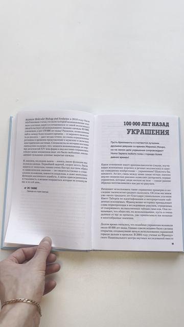 Книга Все началось с колеса. Эволюция изобретений: от топора до лазера (Денис Гутлебен) — 3