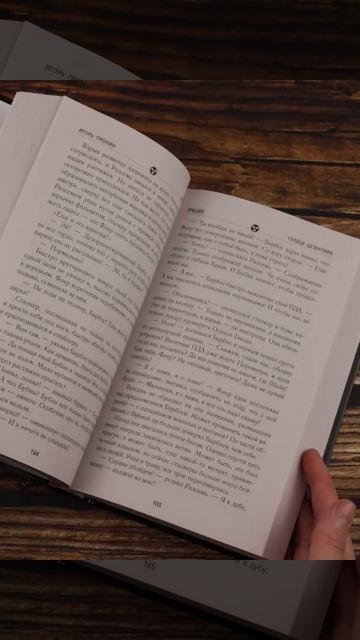 Книга Золотая коллекция. Сердце Дезертира (Игорь Пронин) — 4