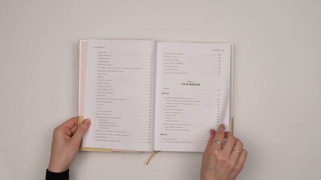 Книга Большая книга счастливой семьи (Вика Дмитриева) — 3