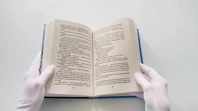 Книга Тайна повесы (Джулия Куин) — 3