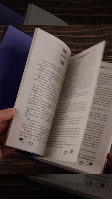 Книга Жена неверного ректора (Матильда Аваланж) — 3