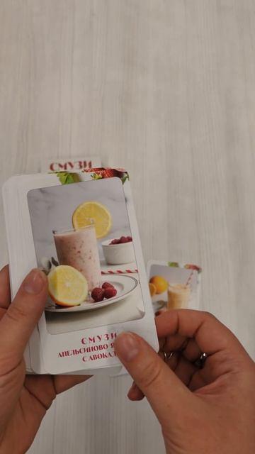 Книга Смузи. Рецепты на карточках (Ольга Ивенская) — 3