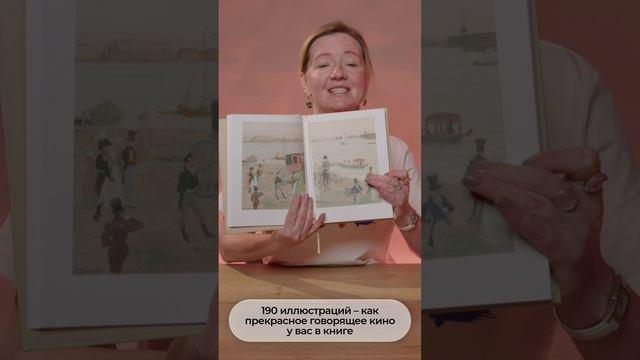 Книга Евгений Онегин (Александр Пушкин) — 3