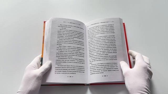 Книга Восточный ветер — Западный ветер (Перл Бак) — 3