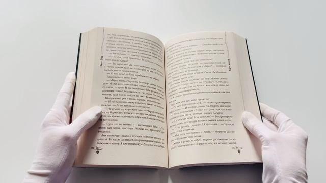 Книга Игры теней (Поли Эйр) — 4