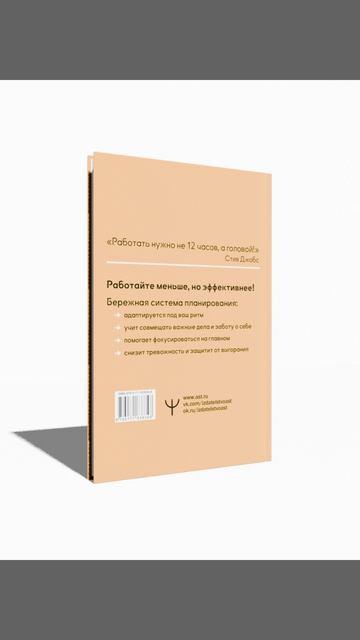 Книга Работай не сутками, а головой. Ежедневник для борьбы с хаосом дома и на работе (Наталья Морозова) — 3