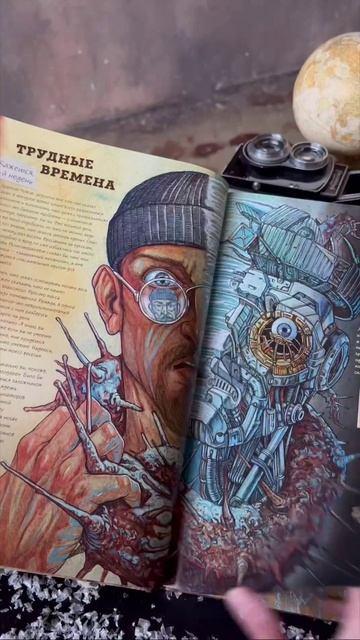 Книга The Last Book. Дневник последнего человека на Земле (Ной Каплан) — 6