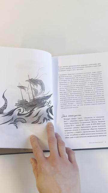Книга Страшная, страшная сказка. Исследование сказок народов мира от древности до интернет-эпохи () — 3