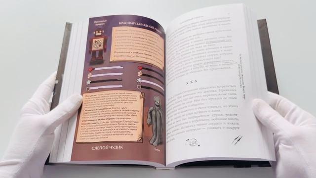 Книга Магазин жутких игрушек (Влад Райбер) — 3