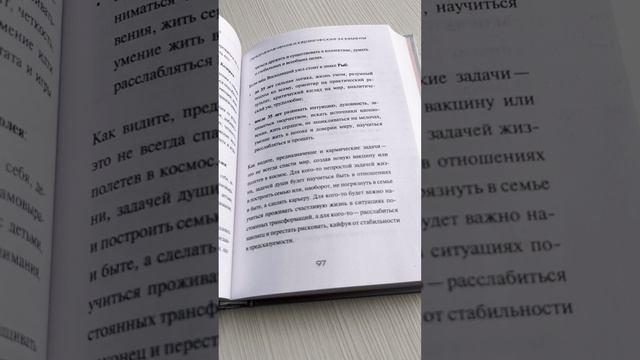 Книга Кто я? Инструкция к самореализации: Как найти дело мечты и научиться на нем зарабатывать (Алеся Лисовская) — 3