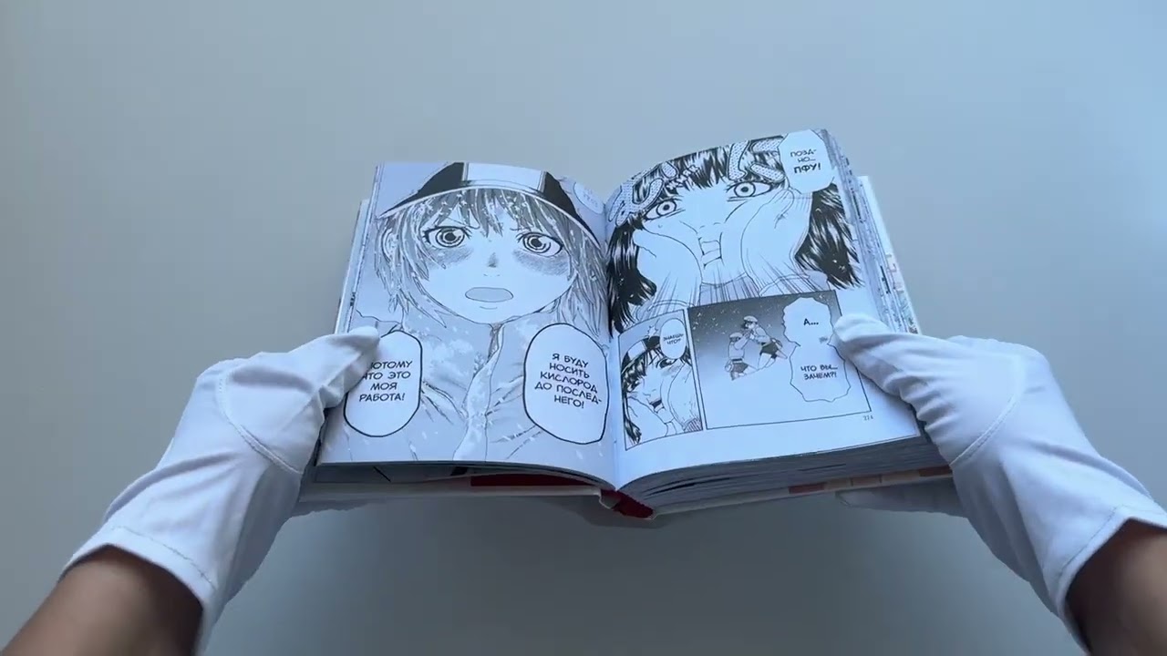 Клетки за работой. Том 2 (Hataraku Saibou). Манга 3093214 — 3