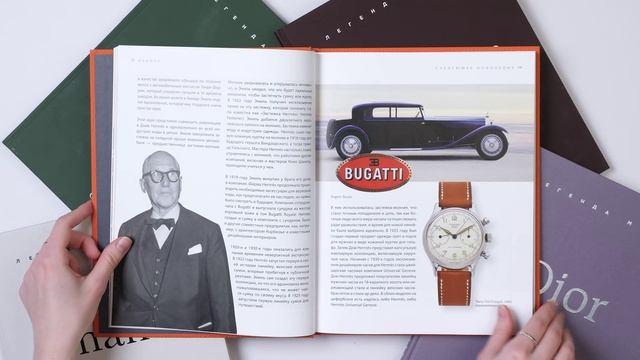 Книга Hermès. Легенда моды (Элисон Джеймс) — 4