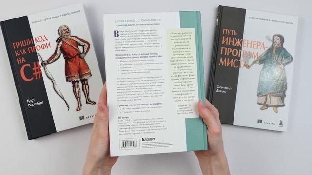 Книга Данные в борьбе с оттоком клиентов. Аналитика, dataset, метрики и сегментация (Карл Голд) — 3