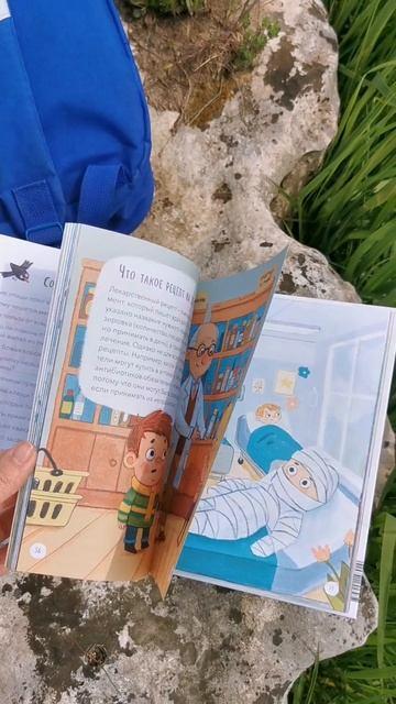 Книга Что, где и почему? Самые интересные детские вопросы о мире вокруг (Александр Толмачев) — 3