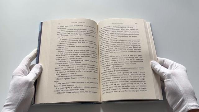 Книга Бог сломленных (Кэмерон Джонстон) — 3