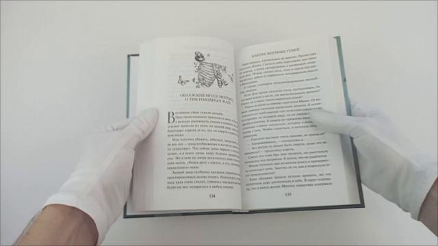 Книга Клятва мёртвых теней (Ария Атлас) — 3
