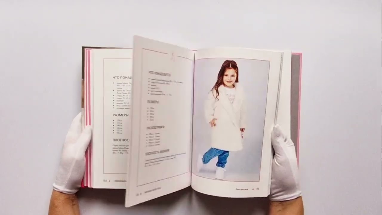 Книга САМА НЕЖНОСТЬ. Вяжем с Ксенией Асташкиной. Стильные модели на спицах для любого возраста (Ксения Асташкина) — 5