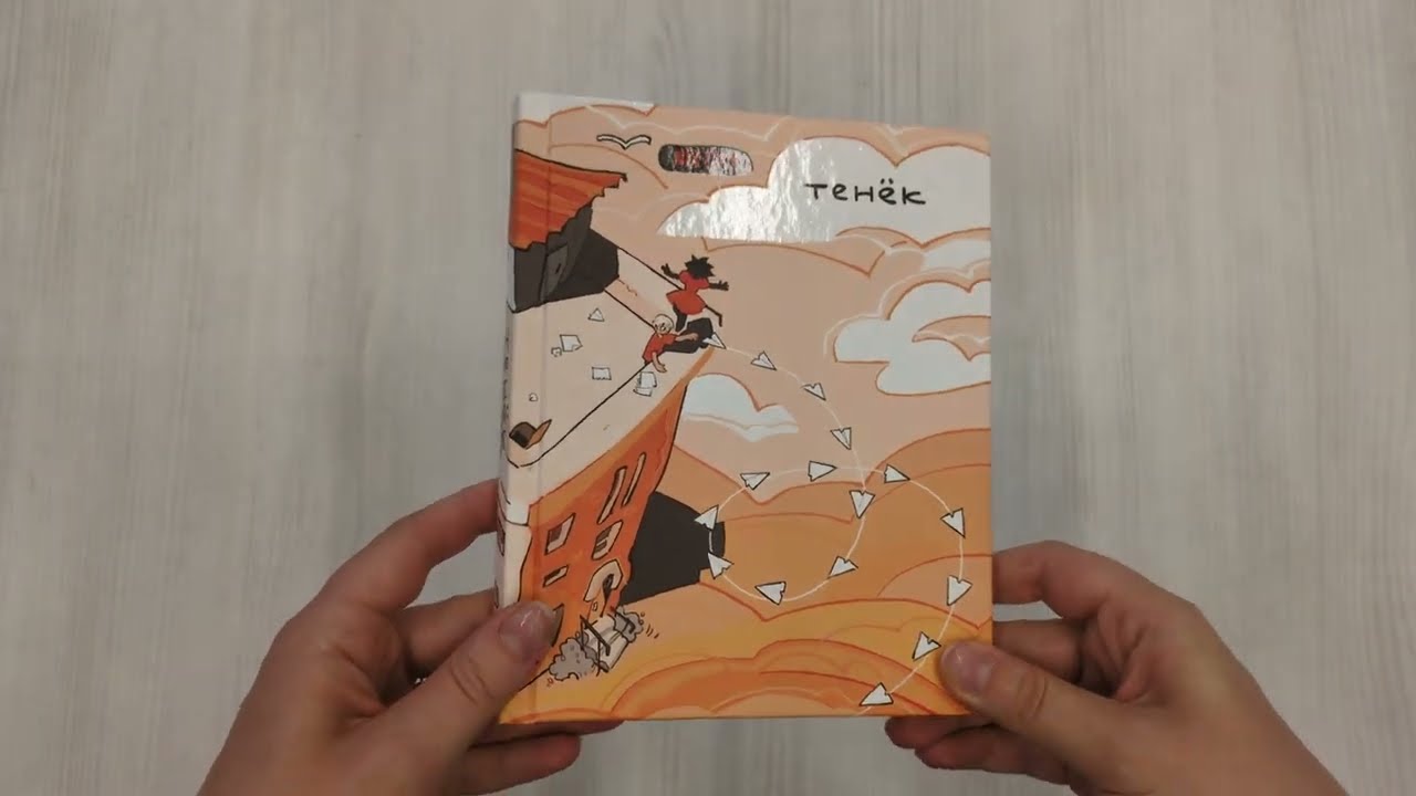 Тенёк 3055535 — 3