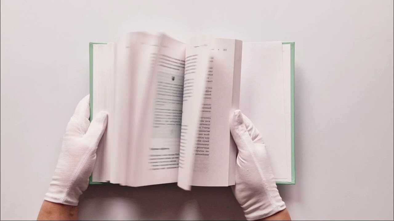 Книга Доказательно о травах. Научный подход к фитотерапии (Анна Махова) — 5