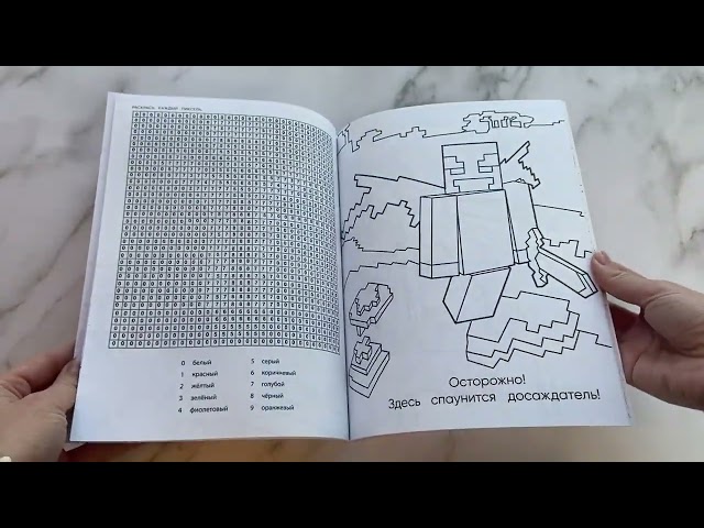Книга Самая мощная раскраска для фанатов Minecraft (неофициальная, но оригинальная) () — 3