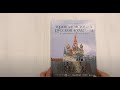 Краткая история русской культуры. От Древней Руси до наших дней — 3017265 — 3
