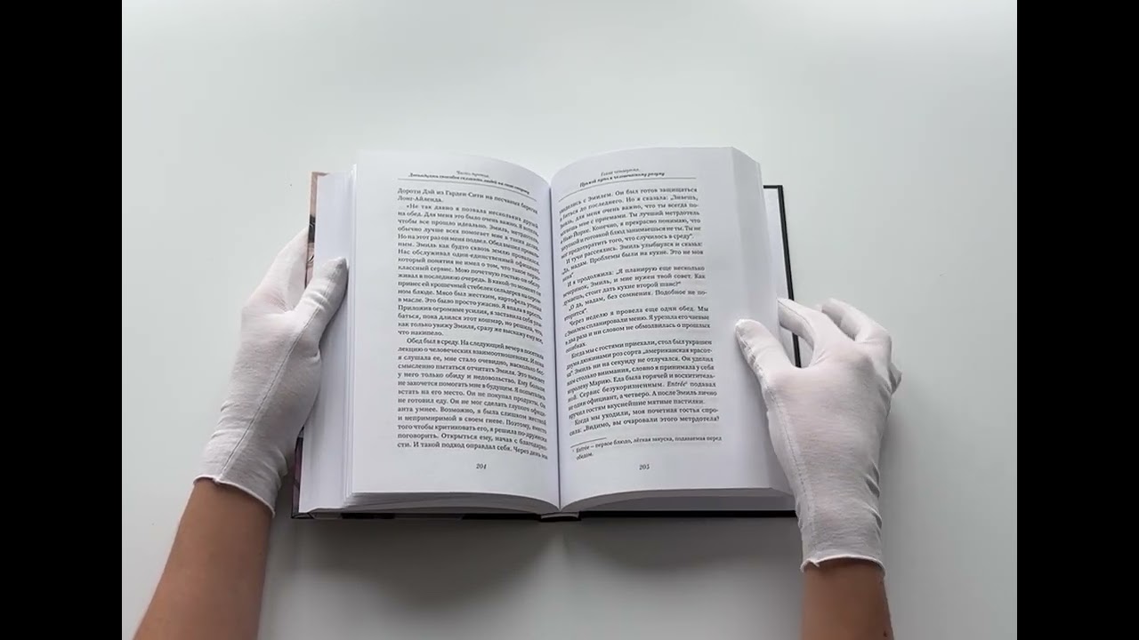 Книга Как завоевывать друзей и оказывать влияние на людей (Дейл Карнеги) — 3
