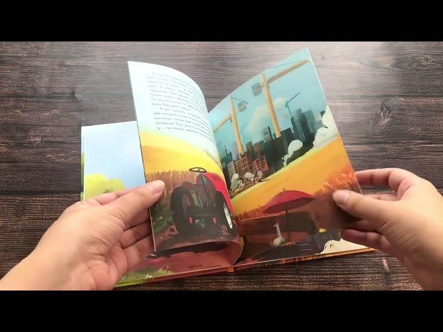 Книга Маленький красный Трактор и секрет настоящего счастья (Михаэль Энглер) — 3