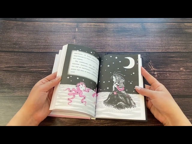 Книга Подводный отель (выпуск 11) (Гарриет Манкастер) — 3