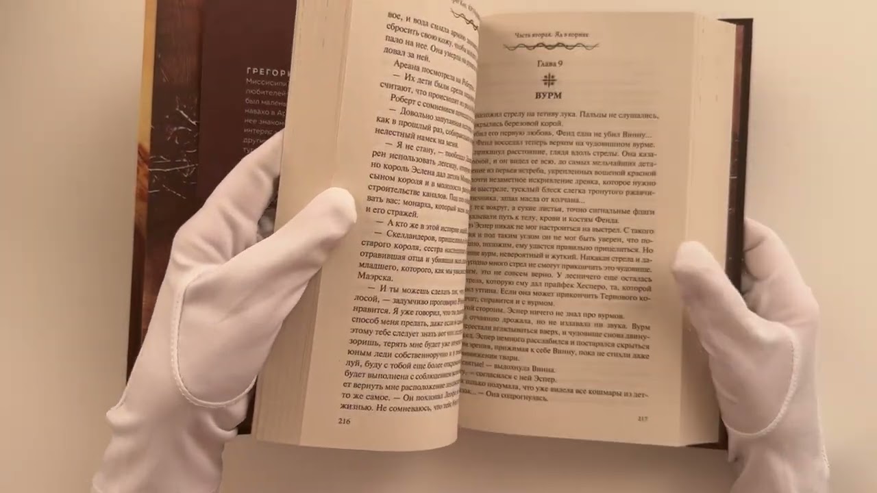 Книга Кровавый рыцарь (Грегори Киз) — 4