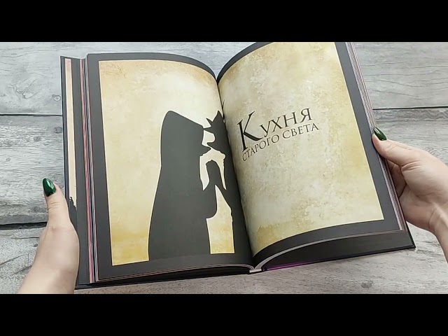 Книга Disney. Волшебная кулинарная книга (Тибо Вилланова) — 3