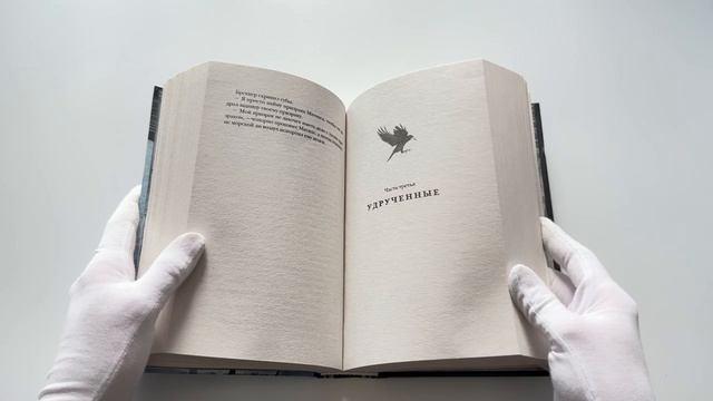 Книга Шестерка воронов. В переводе Н. Осояну (Ли Бардуго) — 3
