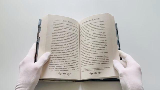 Книга Клубок загадок и шерсти (Белла Лавгуд) — 3