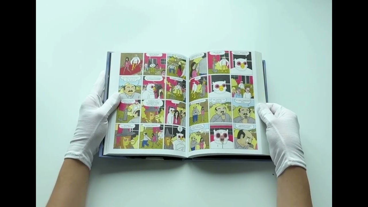 Мэгг, Могг и Сова. Лучше всех (второе издание) 2636563 — 3
