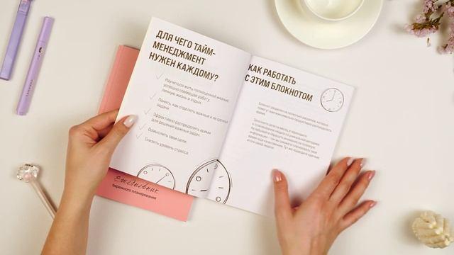 Ежедневник недатированный «Моё время. Ежедневник бережного планирования» А5, 80 листов, Эксмо 3041918 — 3