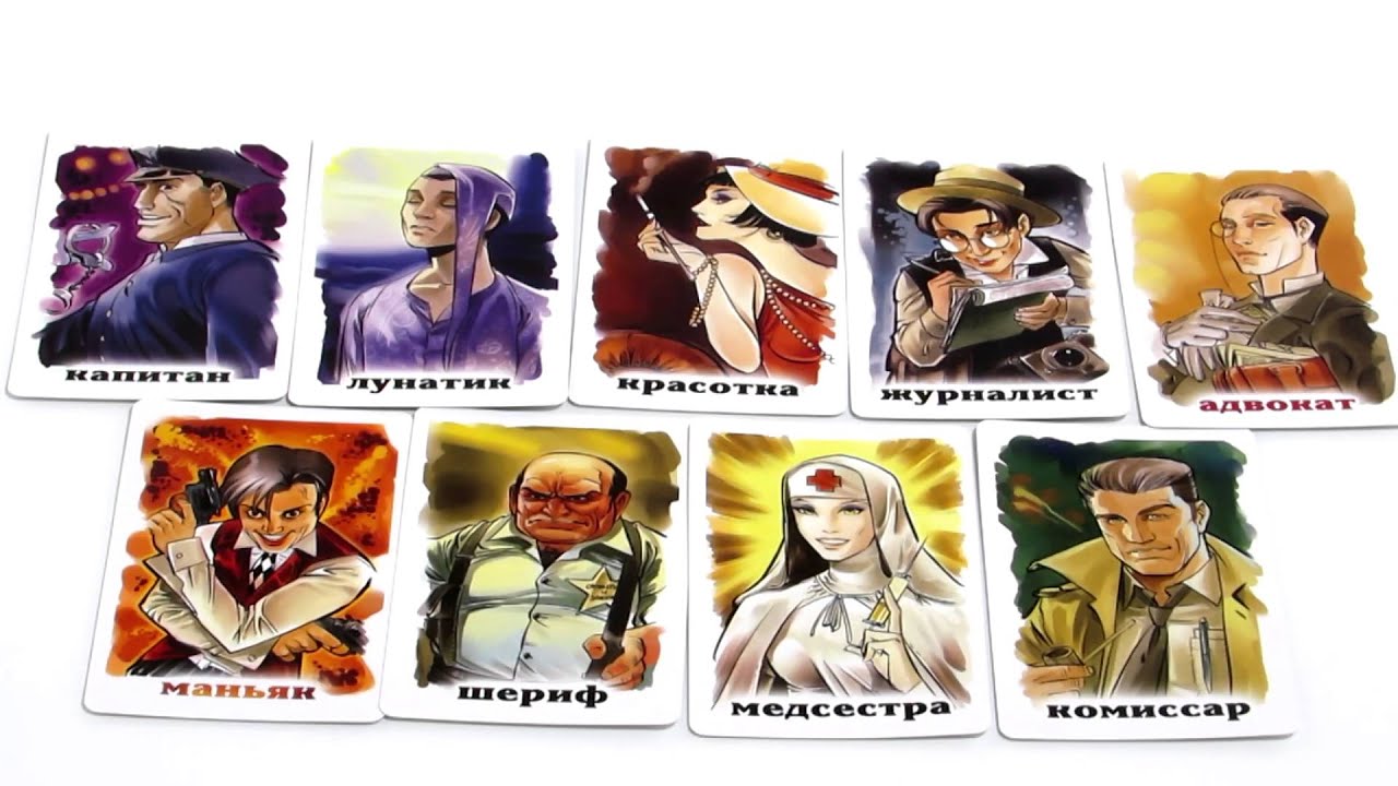 Настольная игра "Мафия" 2858269 — 3