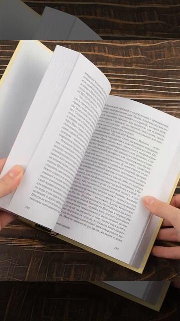 Книга Мировой порядок (Генри Альфред Киссинджер) — 3